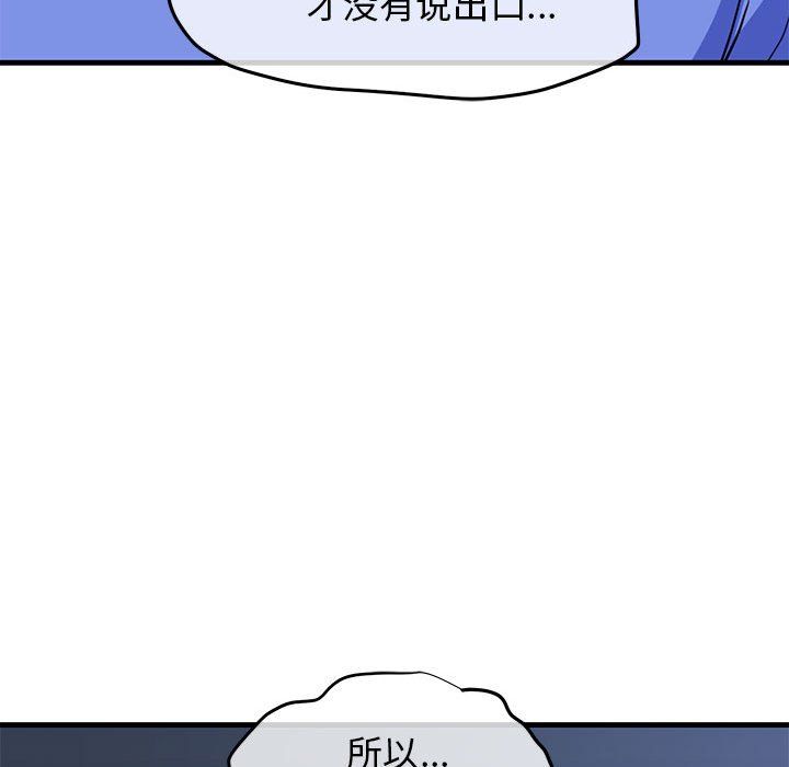 我的拉拉队宝贝第6话