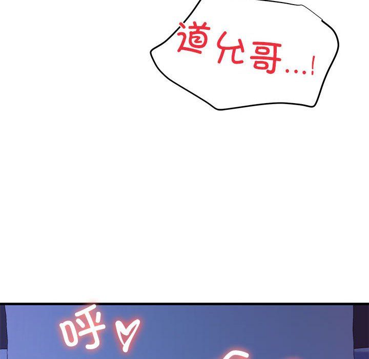 我的拉拉队宝贝第6话