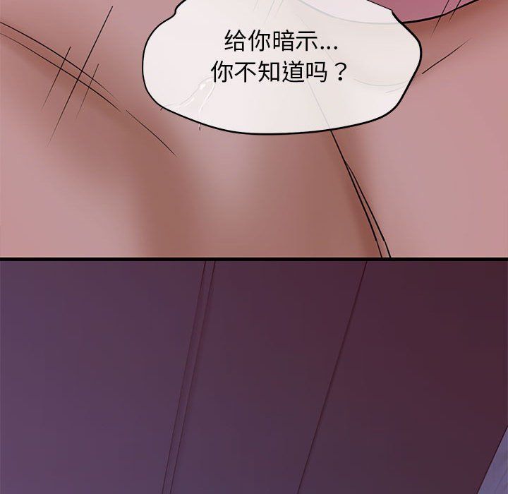 我的拉拉队宝贝第6话