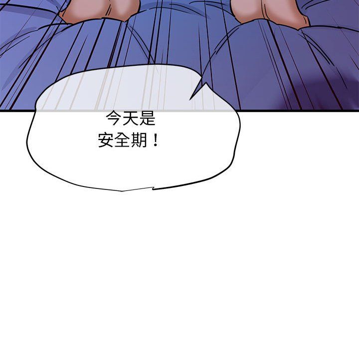 我的拉拉队宝贝第6话