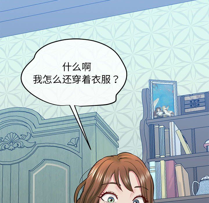 我的拉拉队宝贝第6话