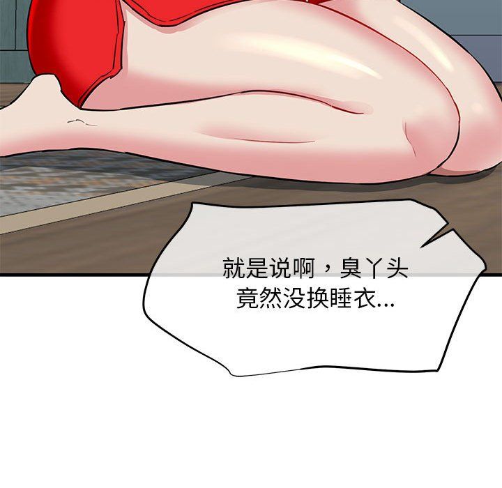 我的拉拉队宝贝第6话