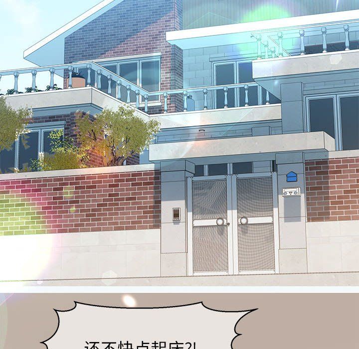 我的拉拉队宝贝第6话