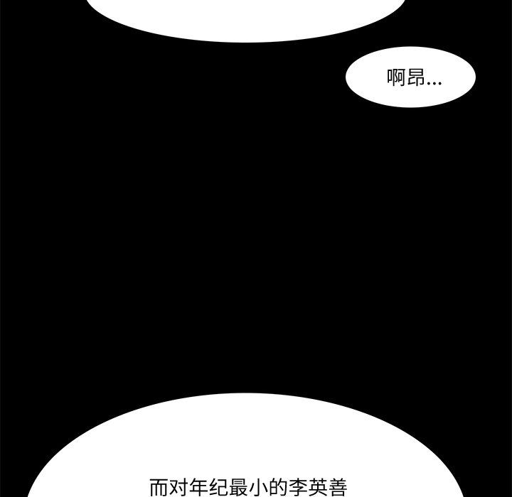 回到过去爱上你第5话