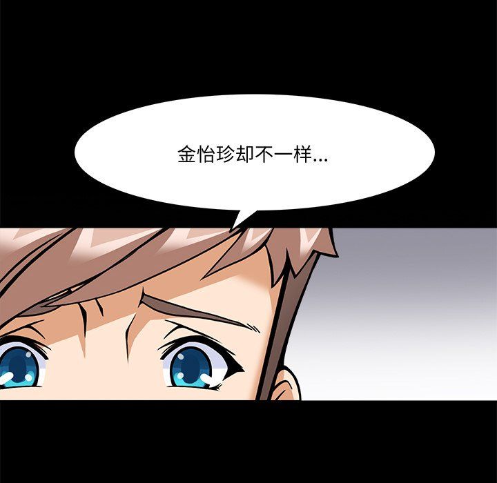 回到过去爱上你第5话