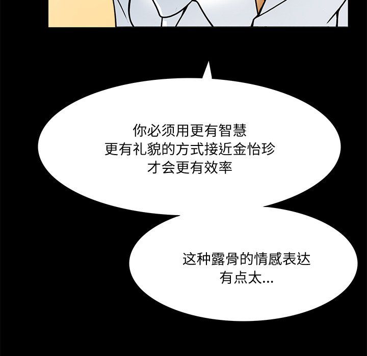 回到过去爱上你第5话