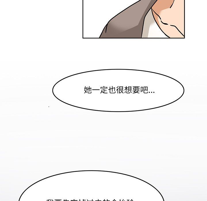 回到过去爱上你第5话