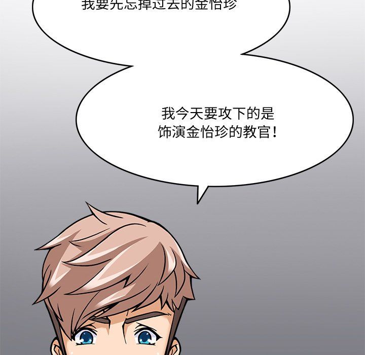 回到过去爱上你第5话