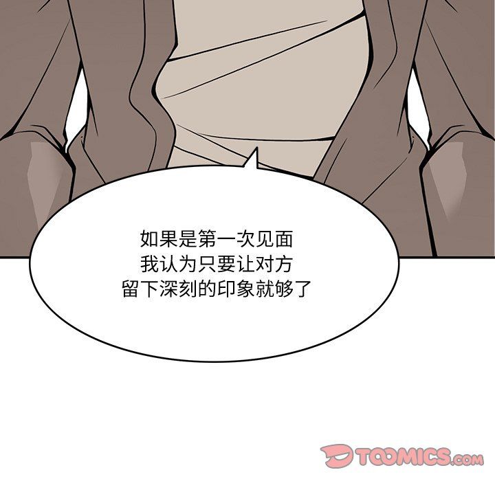 回到过去爱上你第5话