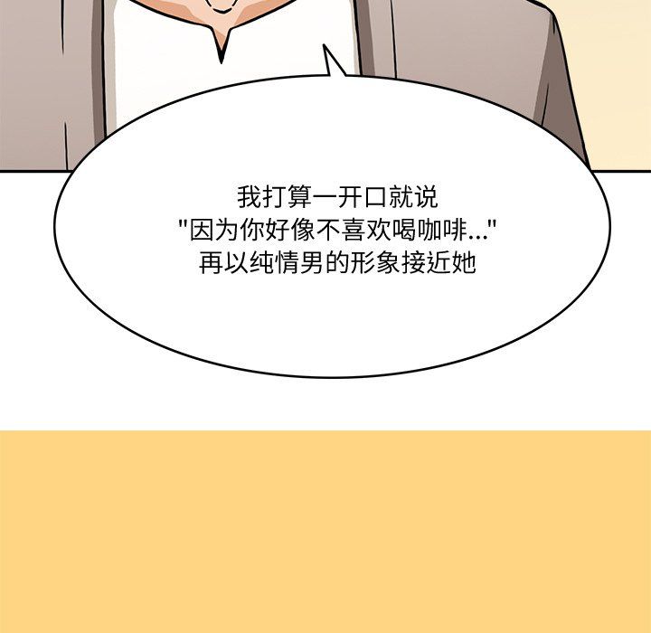 回到过去爱上你第5话