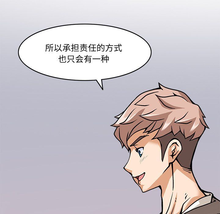 回到过去爱上你第5话