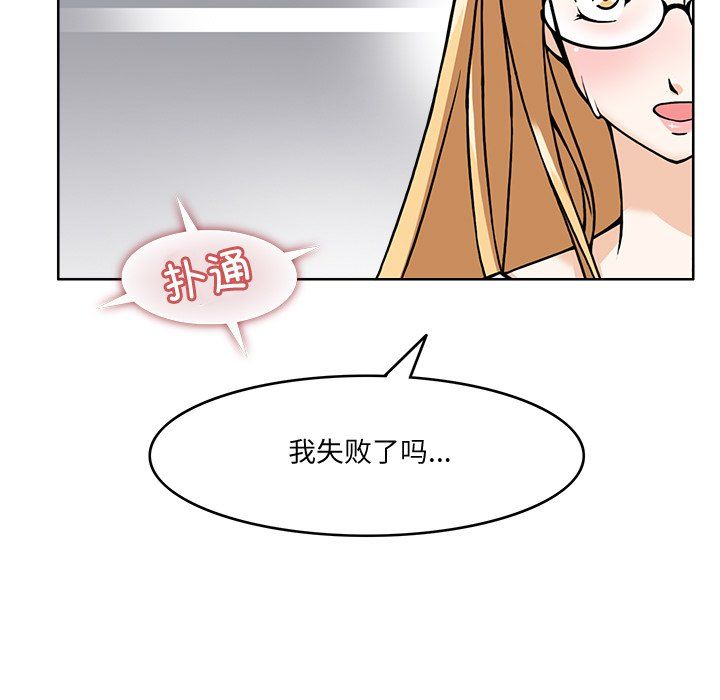 回到过去爱上你第5话