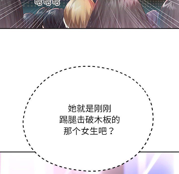 重生之长枪无敌第22话