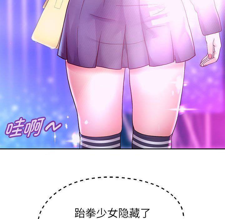 重生之长枪无敌第22话