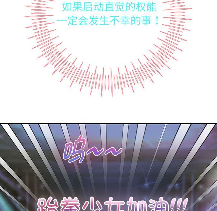 重生之长枪无敌第22话