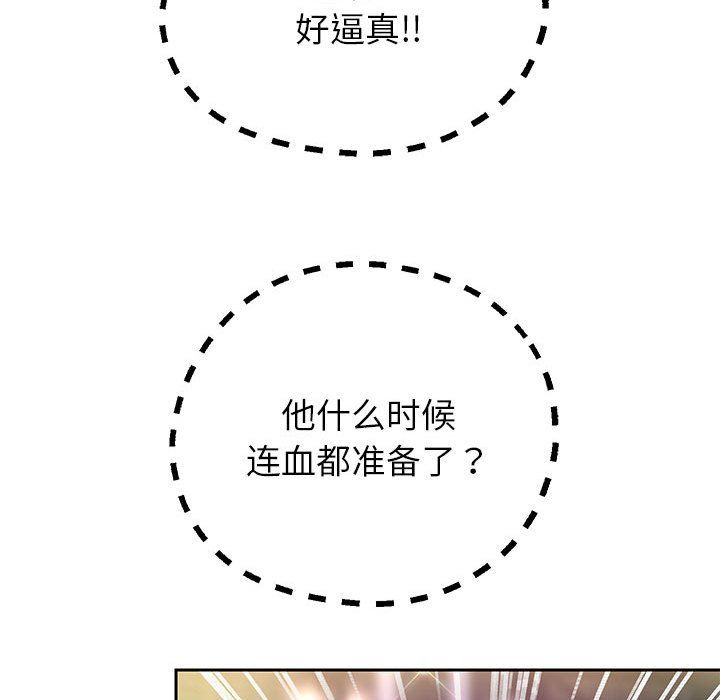 重生之长枪无敌第22话