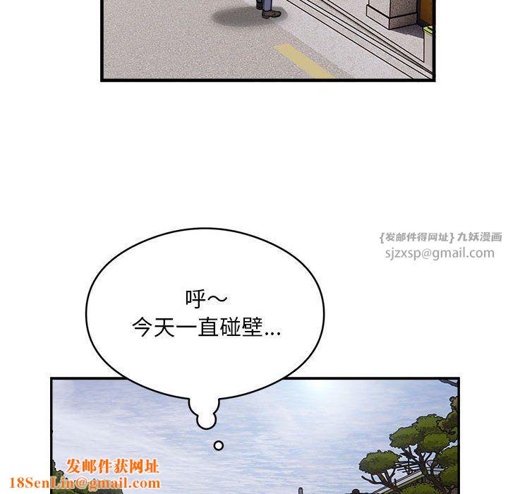 银行业务员的秘密第12话