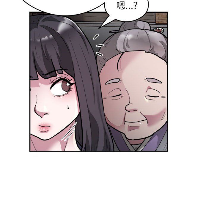 银行业务员的秘密第12话