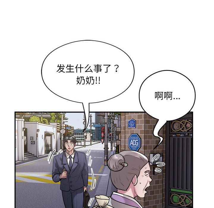 银行业务员的秘密第12话