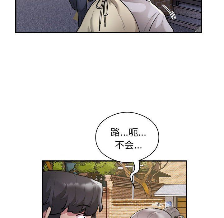 银行业务员的秘密第12话