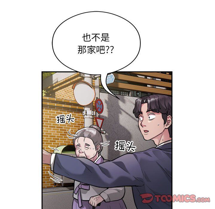 银行业务员的秘密第12话