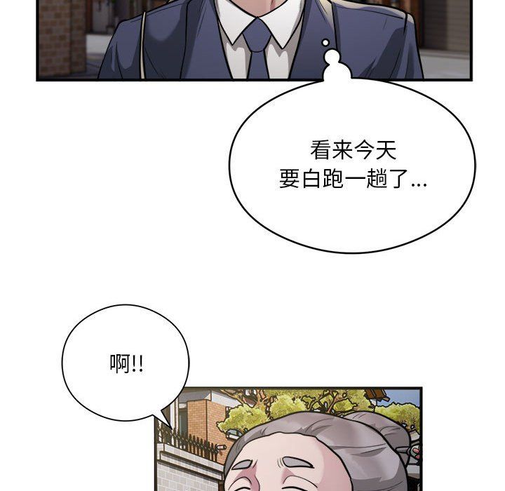 银行业务员的秘密第12话