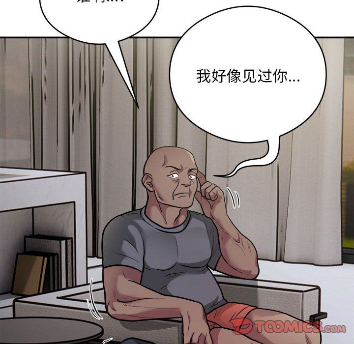 银行业务员的秘密第12话