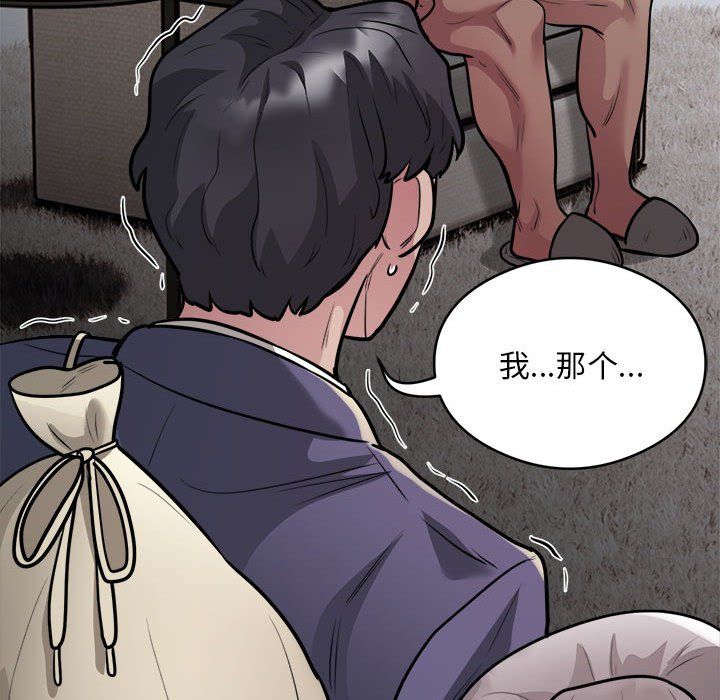 银行业务员的秘密第12话