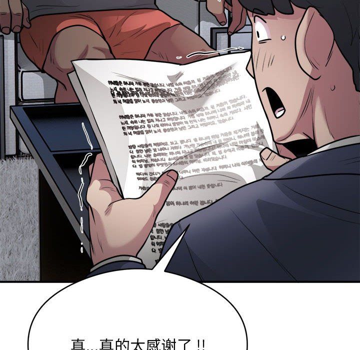 银行业务员的秘密第12话