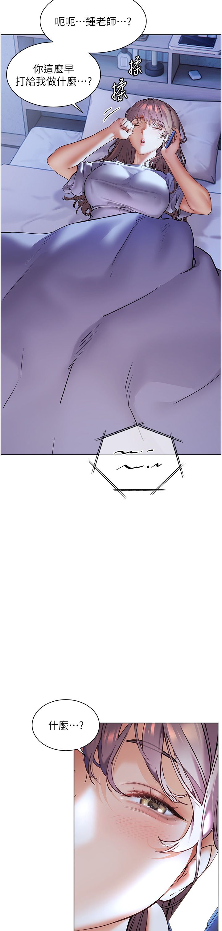 老师的亲密指导第15话-领教腹黑学生的淫乱面