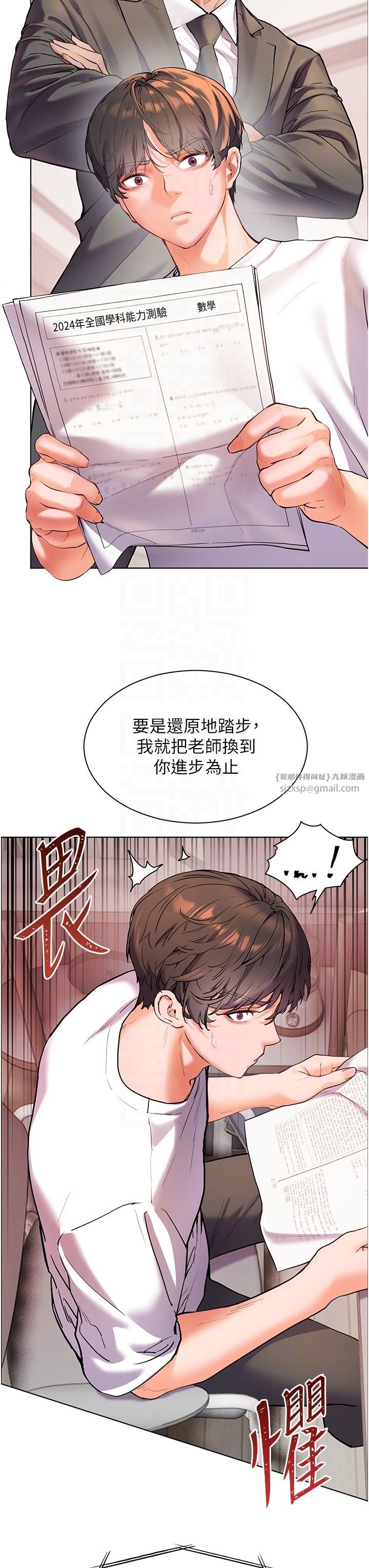 老师的亲密指导第15话-领教腹黑学生的淫乱面