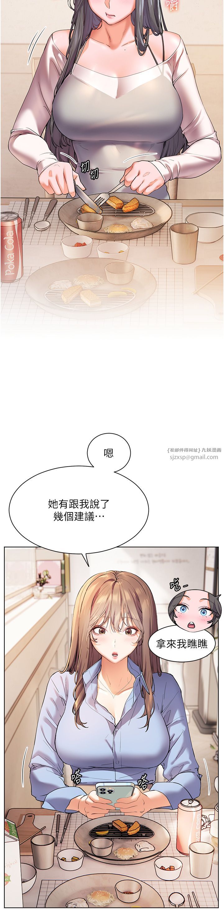 老师的亲密指导第15话-领教腹黑学生的淫乱面