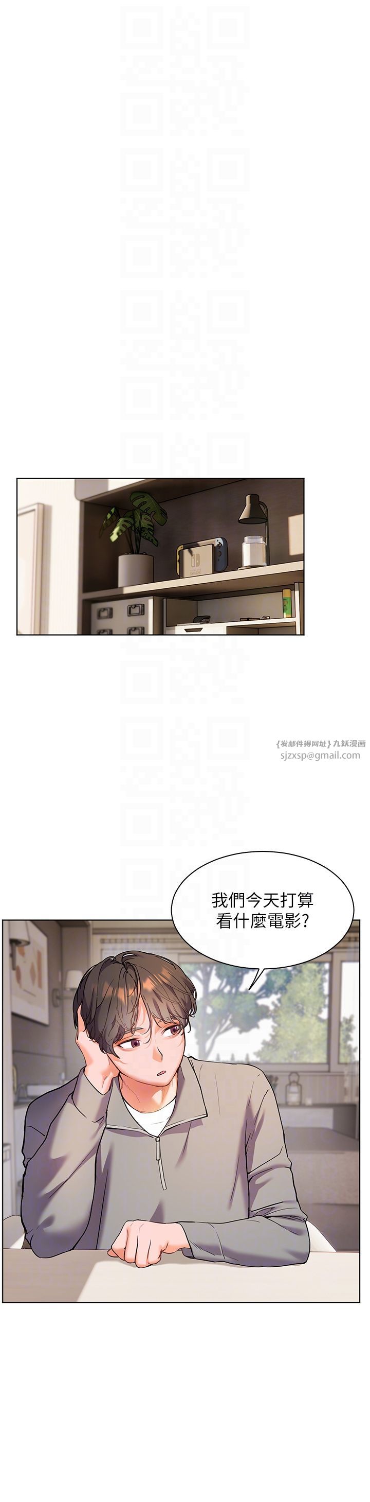 老师的亲密指导第15话-领教腹黑学生的淫乱面
