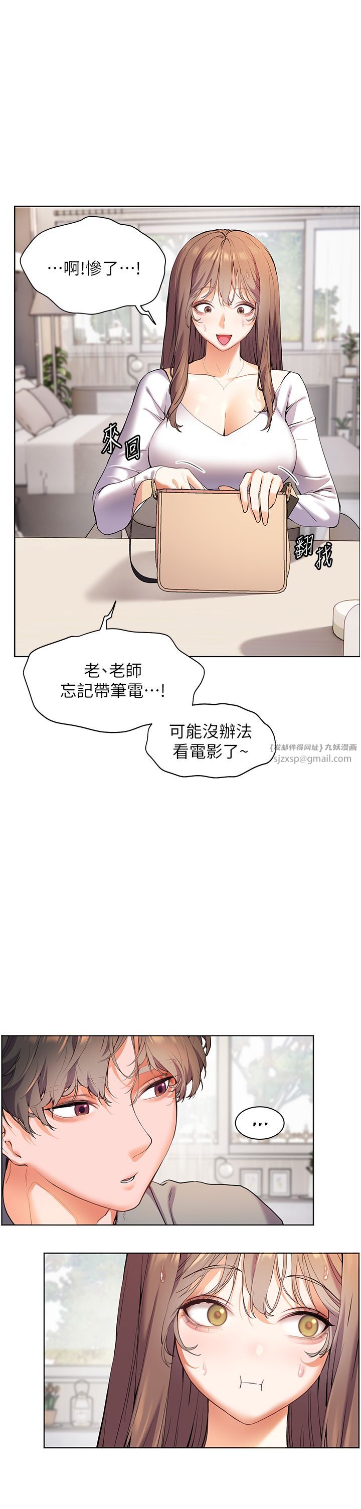 老师的亲密指导第15话-领教腹黑学生的淫乱面