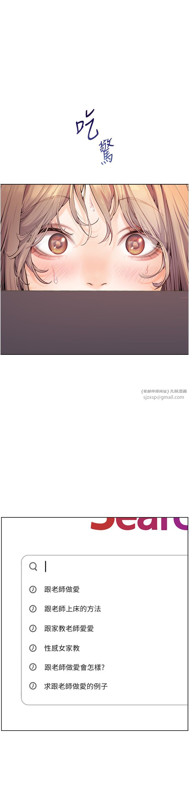 老师的亲密指导第15话-领教腹黑学生的淫乱面