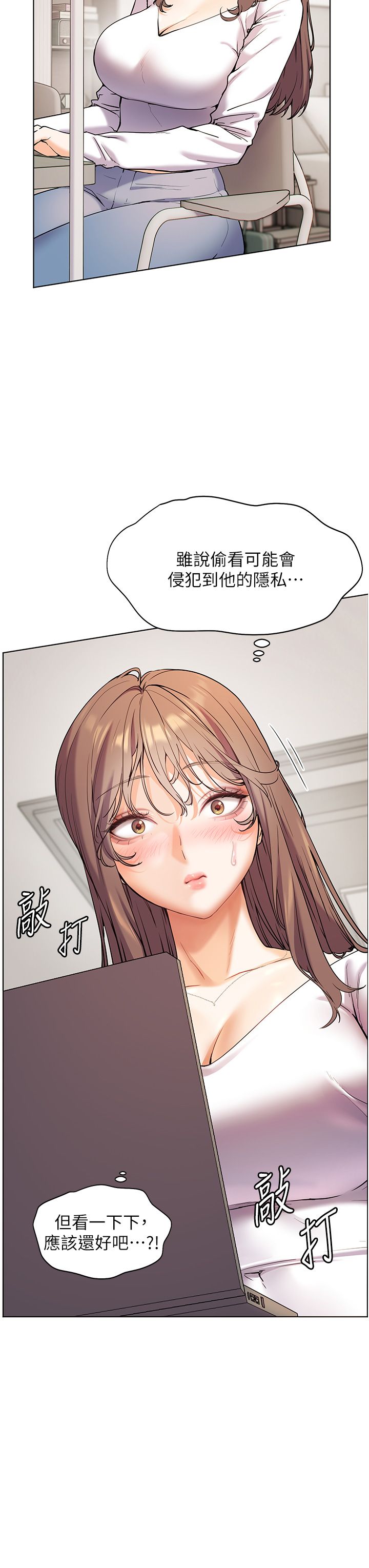 老师的亲密指导第15话-领教腹黑学生的淫乱面