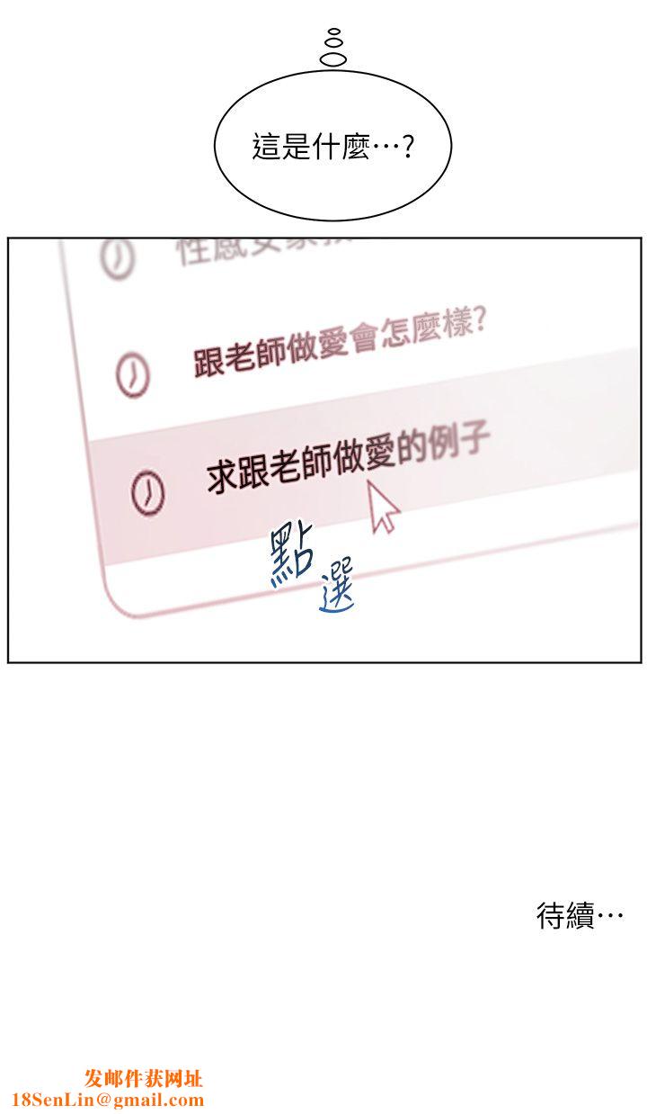 老师的亲密指导第15话-领教腹黑学生的淫乱面