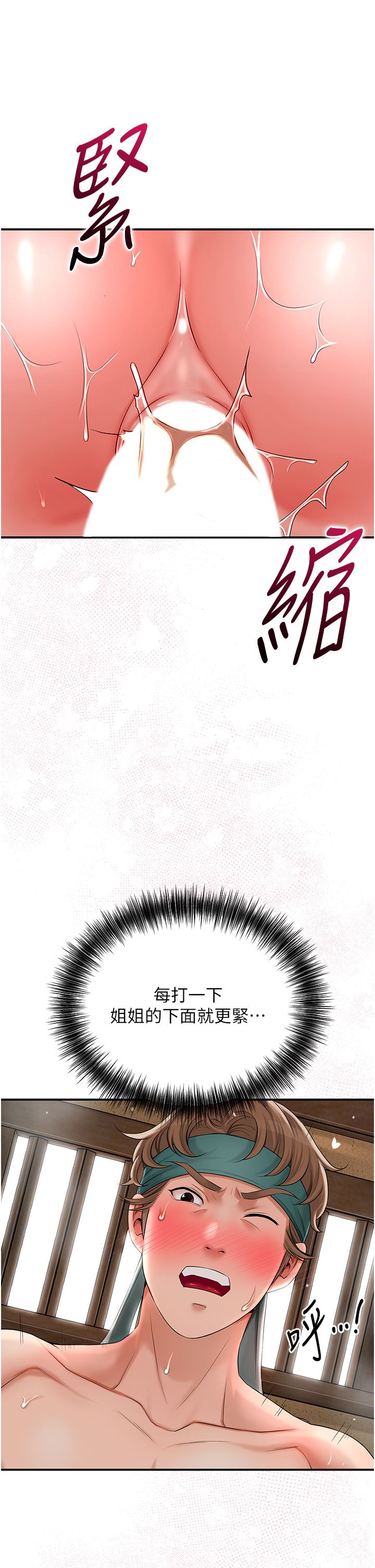 花容湿色:取花点第19话-狠狠拍打姐姐的臀部