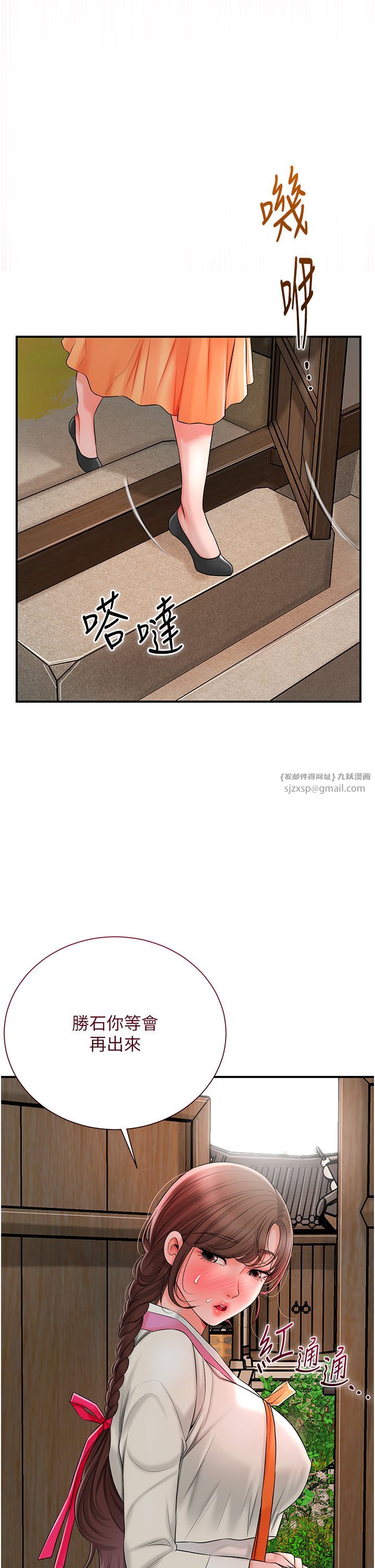 花容湿色:取花点第19话-狠狠拍打姐姐的臀部