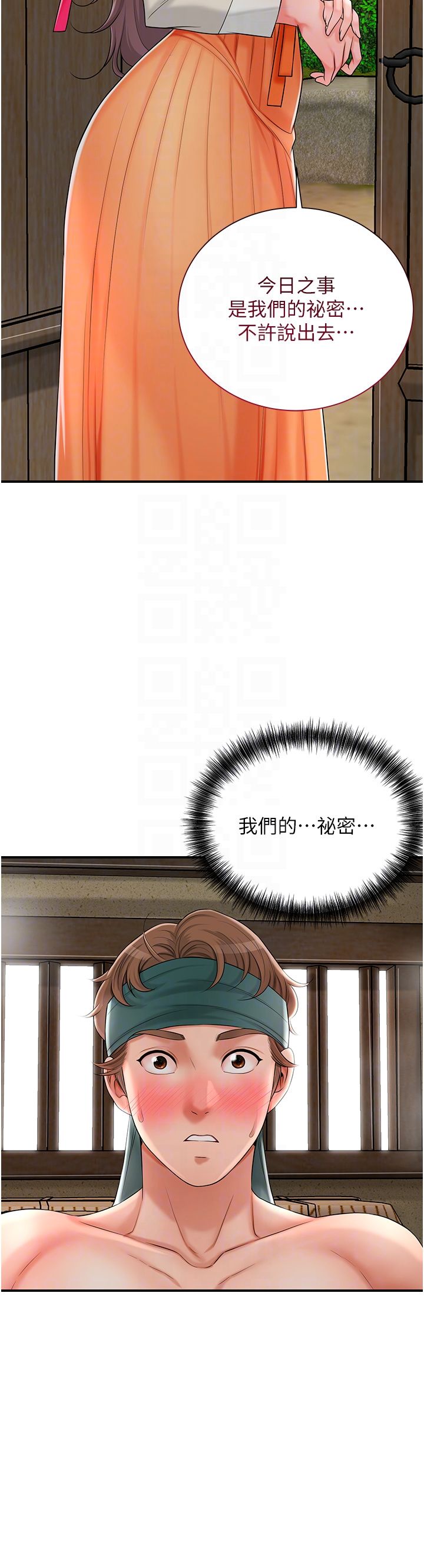 花容湿色:取花点第19话-狠狠拍打姐姐的臀部