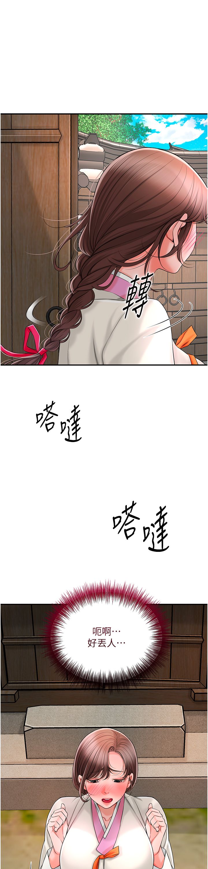 花容湿色:取花点第19话-狠狠拍打姐姐的臀部