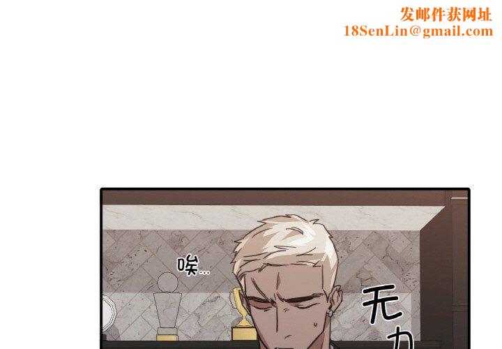 父债子偿第24话