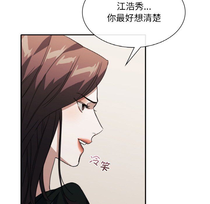 父债子偿第24话