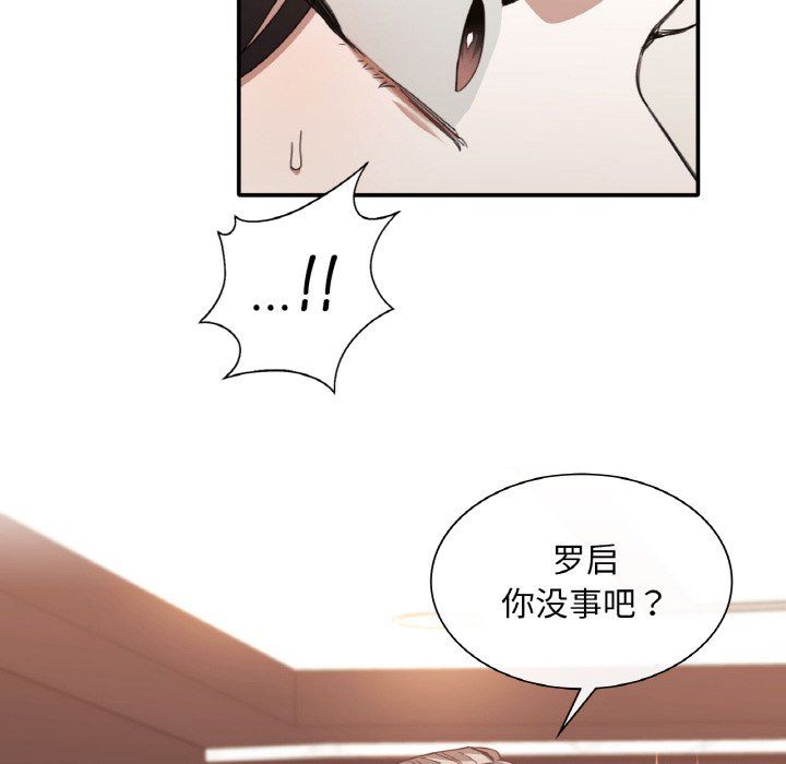 父债子偿第24话