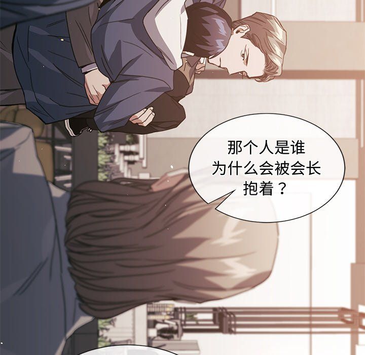 父债子偿第24话