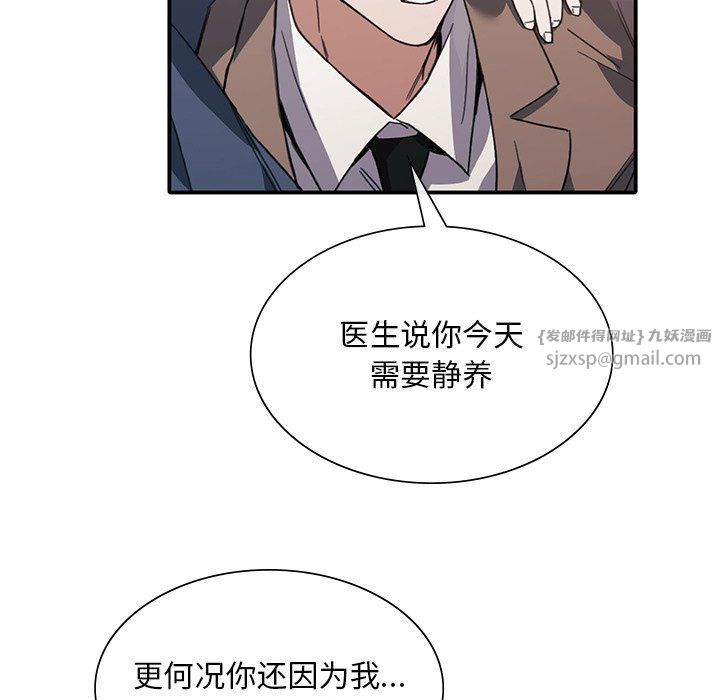 父债子偿第24话