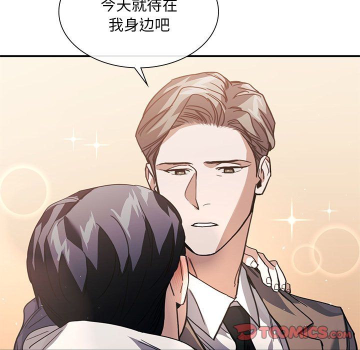 父债子偿第24话