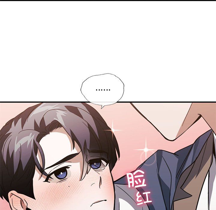 父债子偿第24话