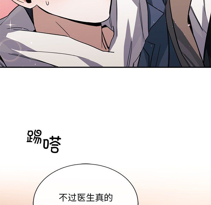 父债子偿第24话