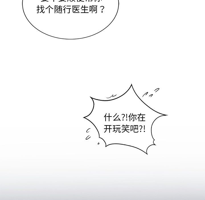 父债子偿第24话